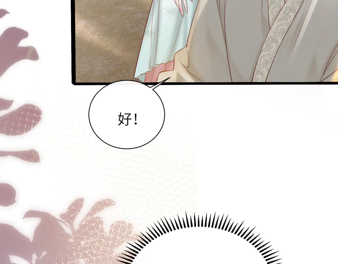 穿成馬甲大佬的妹妹 - 第58話 阿玦怎麼在這兒？(1/3) - 1