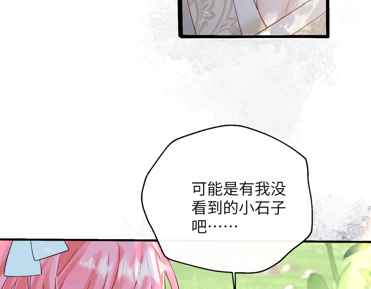 穿成馬甲大佬的妹妹 - 第58話 阿玦怎麼在這兒？(1/3) - 5