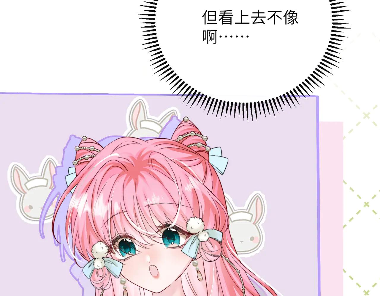 穿成馬甲大佬的妹妹 - 第58話 阿玦怎麼在這兒？(1/3) - 8