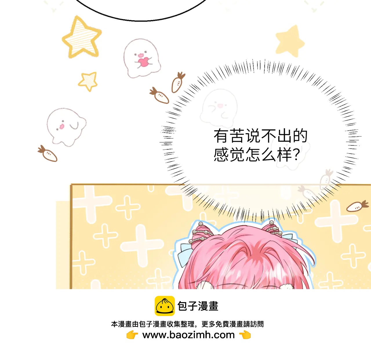 穿成馬甲大佬的妹妹 - 第58話 阿玦怎麼在這兒？(1/3) - 2