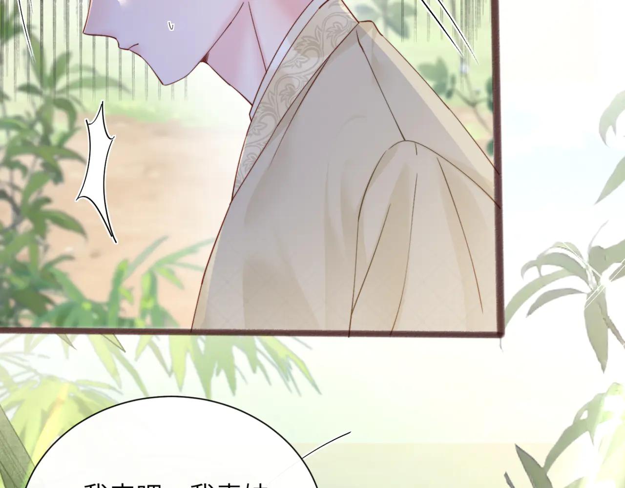 穿成馬甲大佬的妹妹 - 第58話 阿玦怎麼在這兒？(1/3) - 8