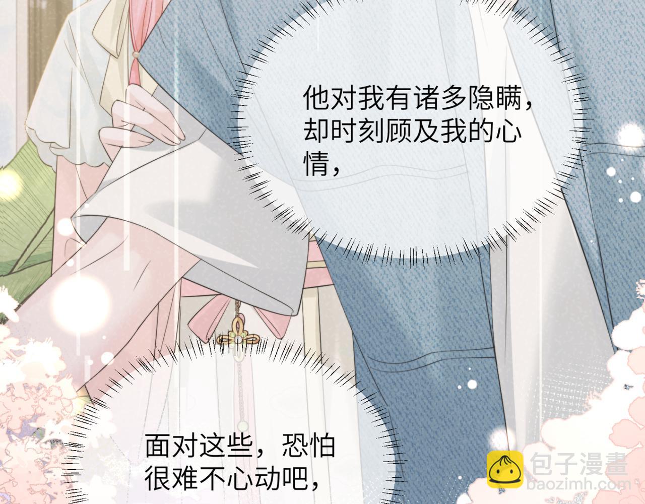 第64话 姐姐，和我谈恋爱吧(1/3)-第74话