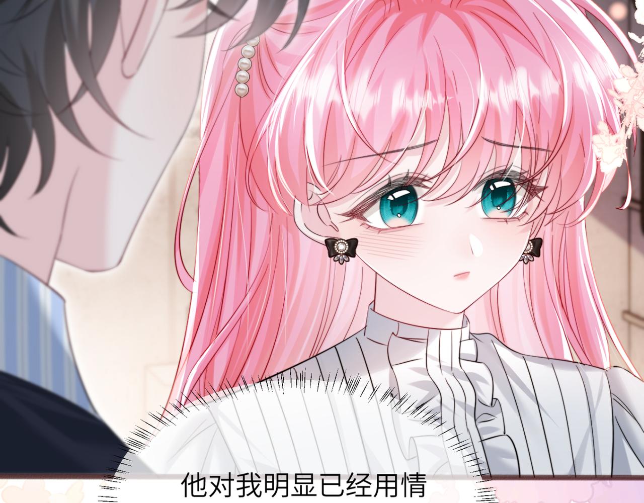 第64话 姐姐，和我谈恋爱吧(1/3)-第74话