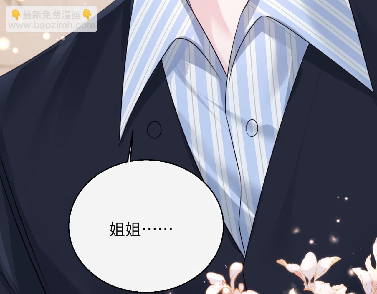 第64话 姐姐，和我谈恋爱吧(1/3)-第74话