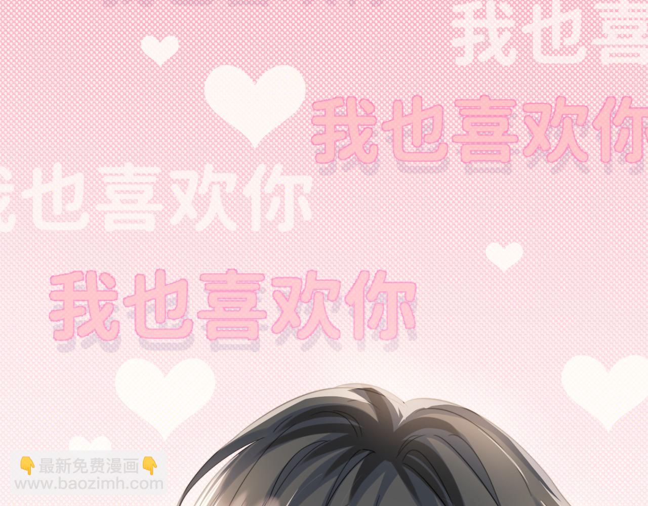 第64话 姐姐，和我谈恋爱吧(1/3)-第74话