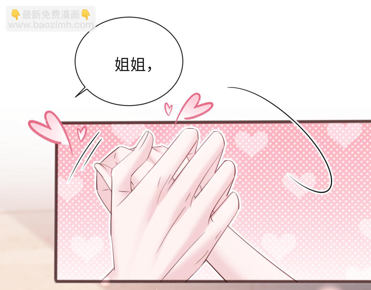 第64话 姐姐，和我谈恋爱吧(1/3)-第74话