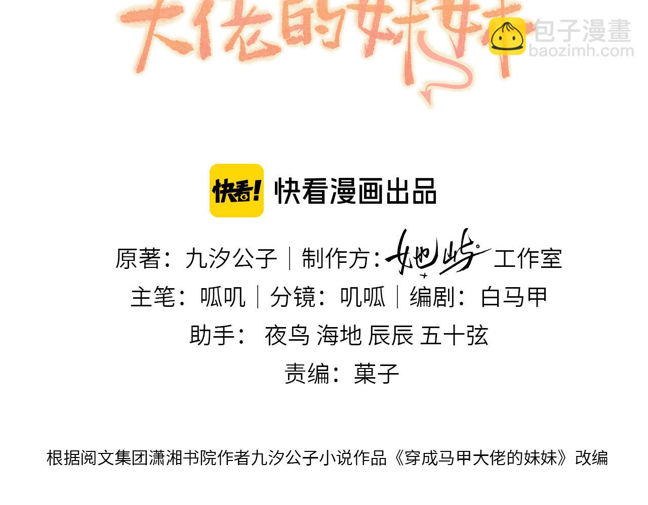 第64话 姐姐，和我谈恋爱吧(1/3)-第74话