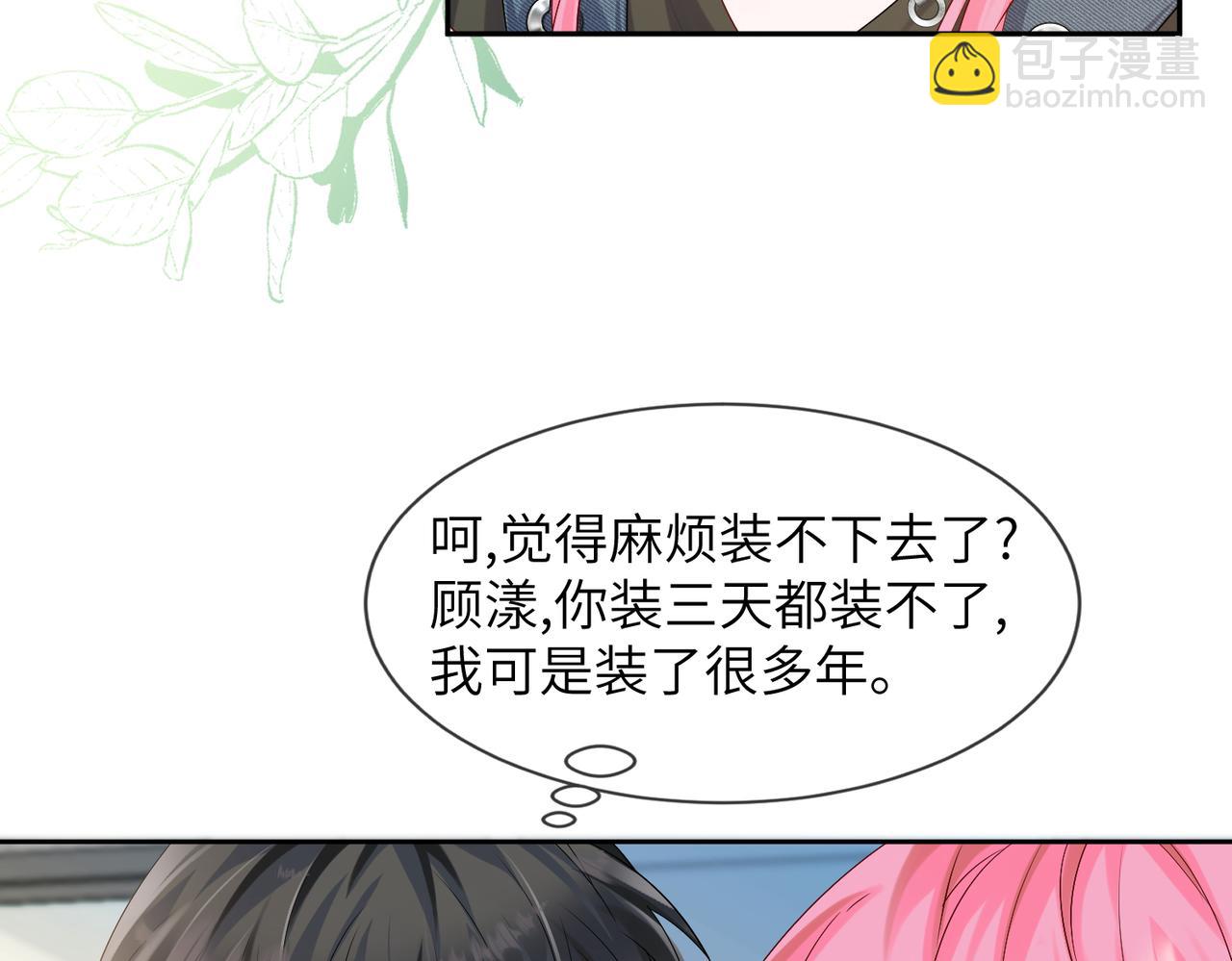 穿成馬甲大佬的妹妹 - 第7話 打臉渣男(1/3) - 2