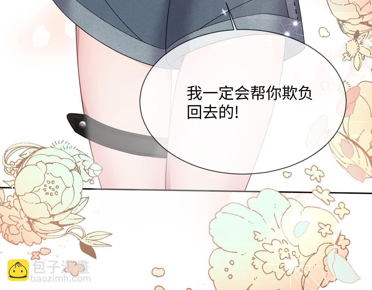 穿成馬甲大佬的妹妹 - 第7話 打臉渣男(1/3) - 3
