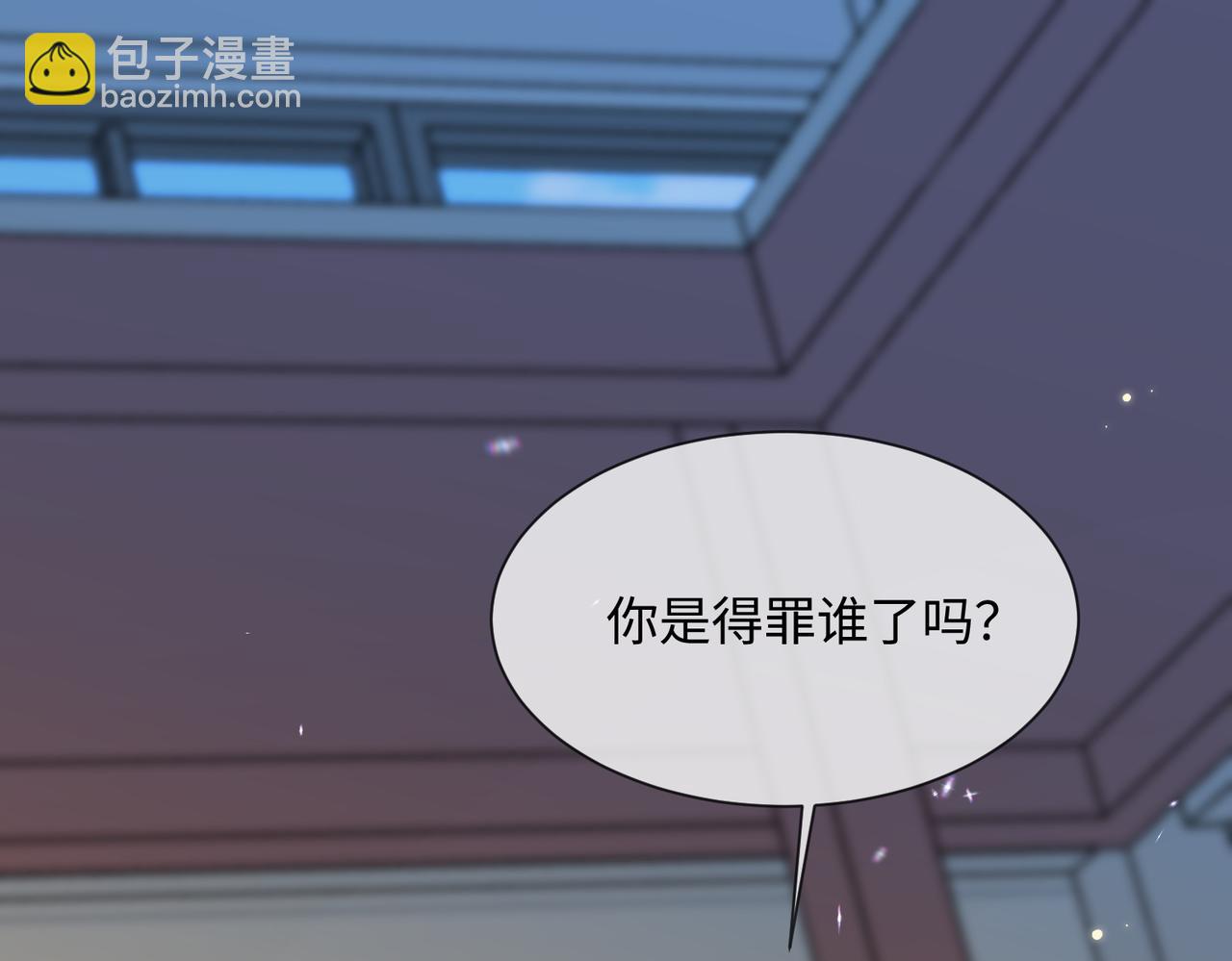 穿成馬甲大佬的妹妹 - 第7話 打臉渣男(1/3) - 4