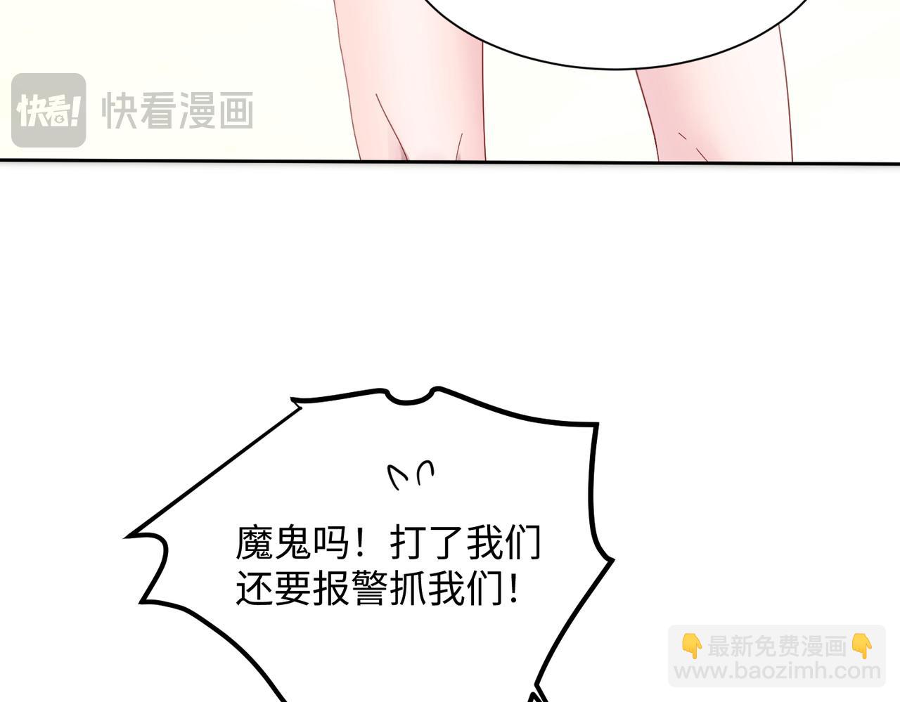 穿成馬甲大佬的妹妹 - 第7話 打臉渣男(1/3) - 1