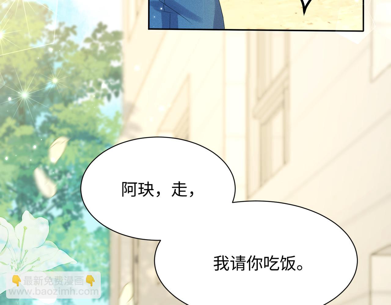 穿成馬甲大佬的妹妹 - 第7話 打臉渣男(1/3) - 3