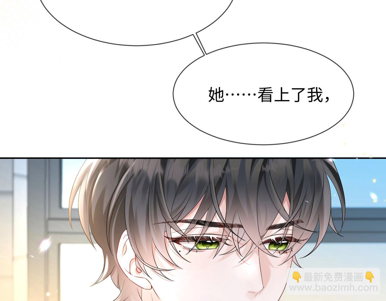 穿成馬甲大佬的妹妹 - 第7話 打臉渣男(1/3) - 7