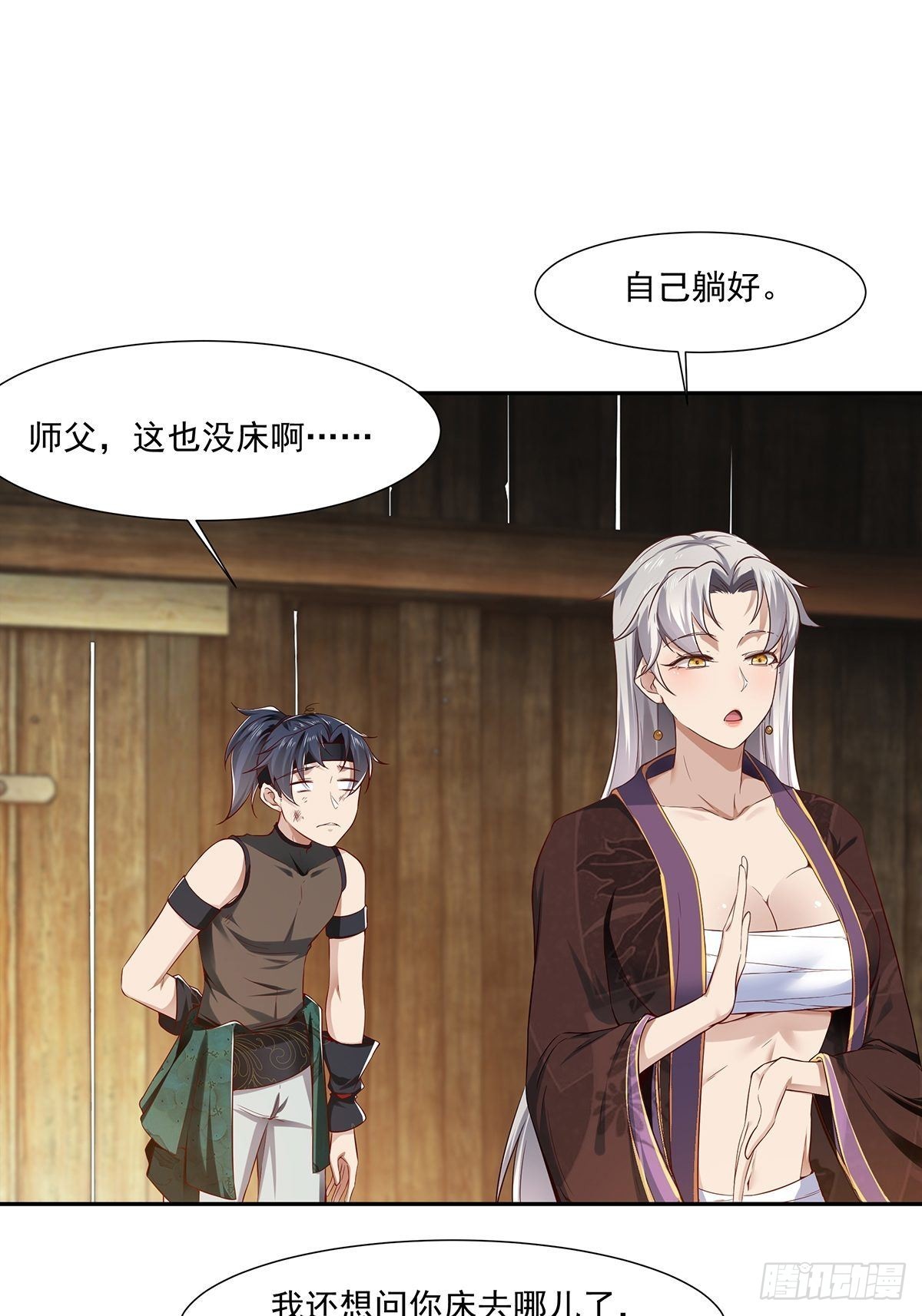 第12话(1/2)-第12话