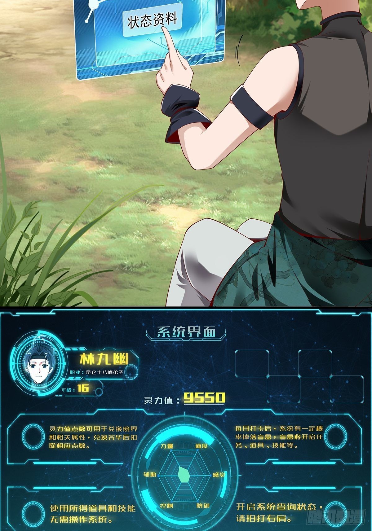 第12话(1/2)-第12话