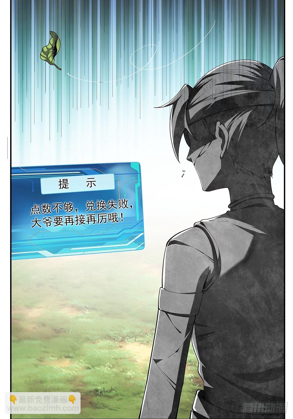 第12话(1/2)-第12话