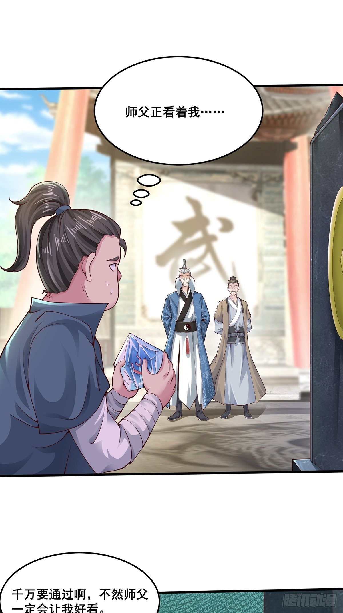 第16话(1/2)-第16话