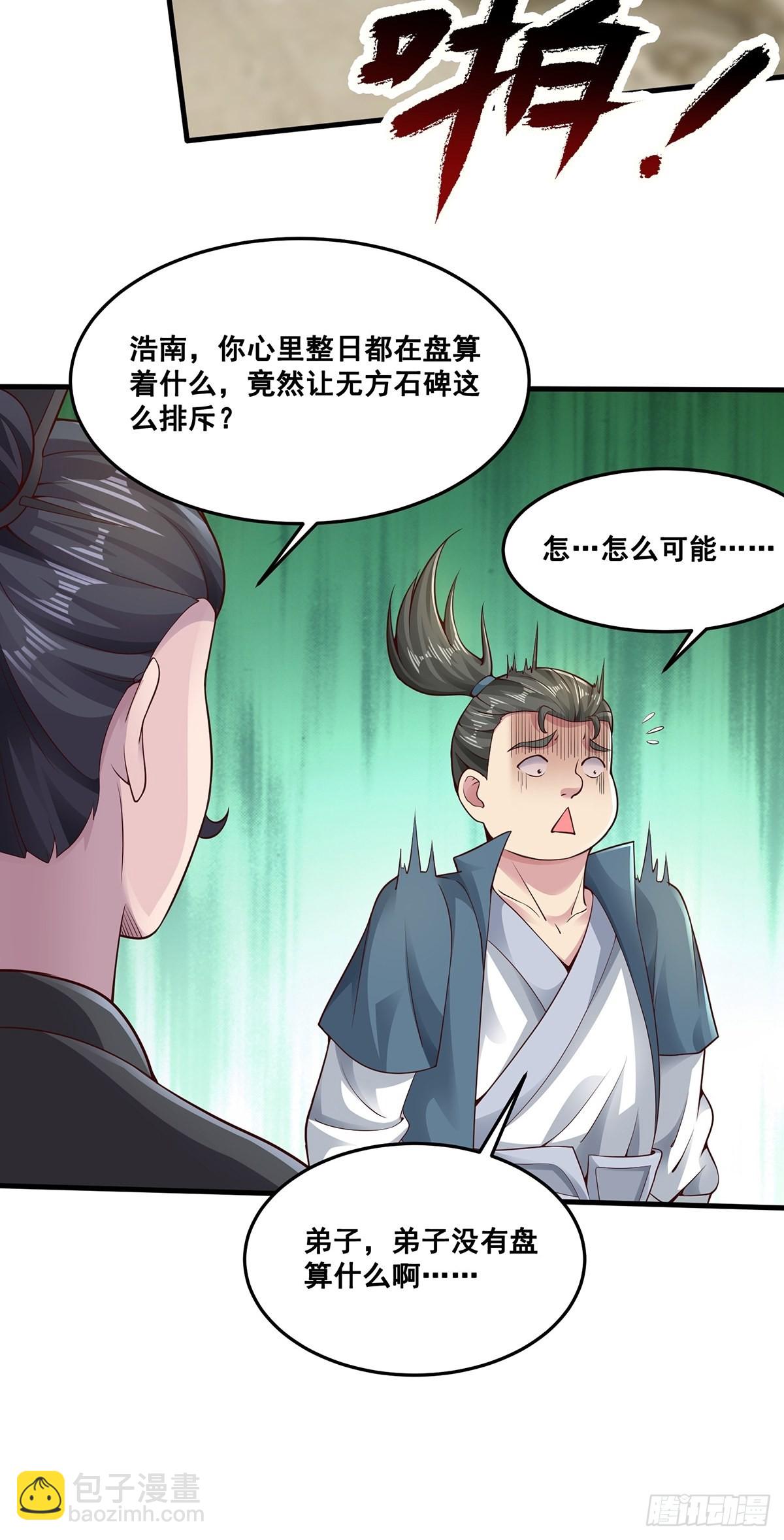 第16话(1/2)-第16话