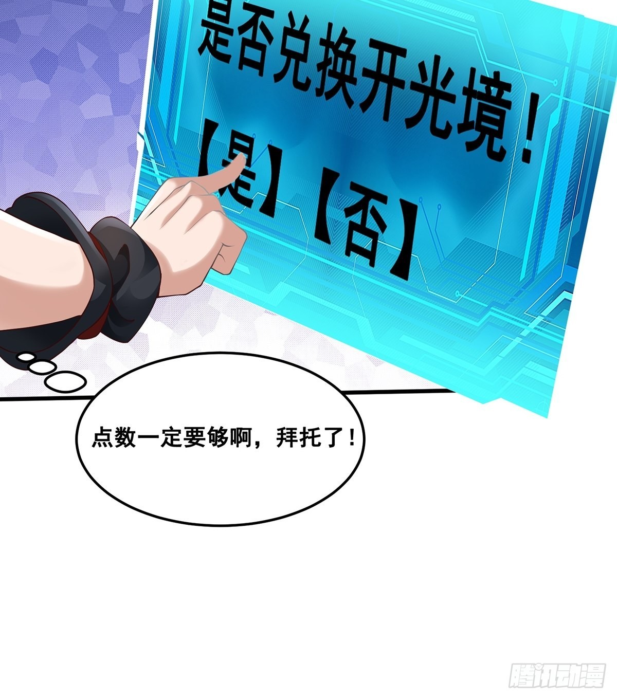 第16话(1/2)-第16话