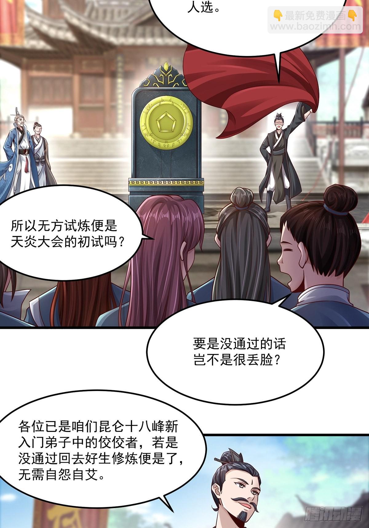 第16话(1/2)-第16话