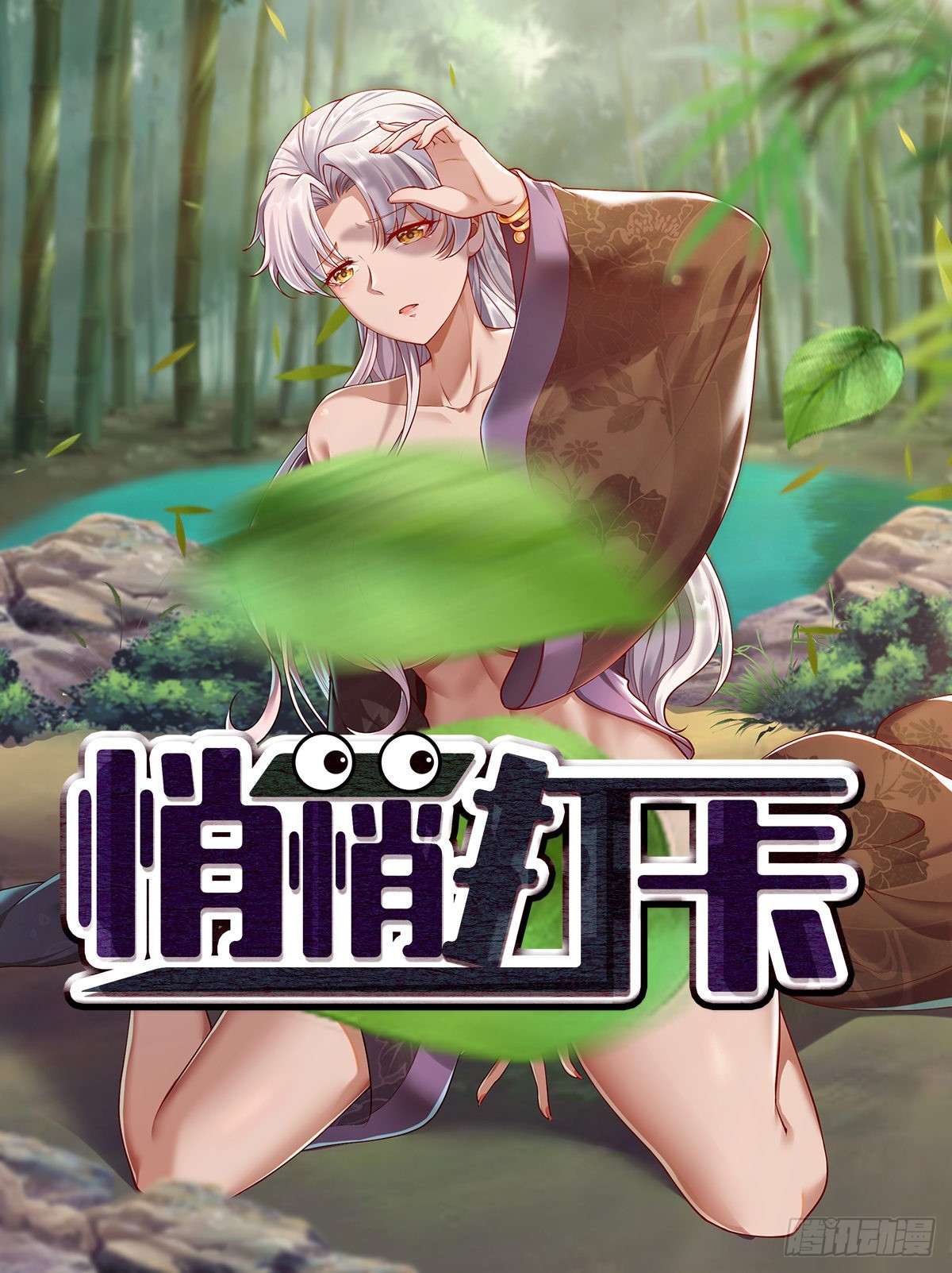 第18话-最后的猖狂！(1/2)-第18话