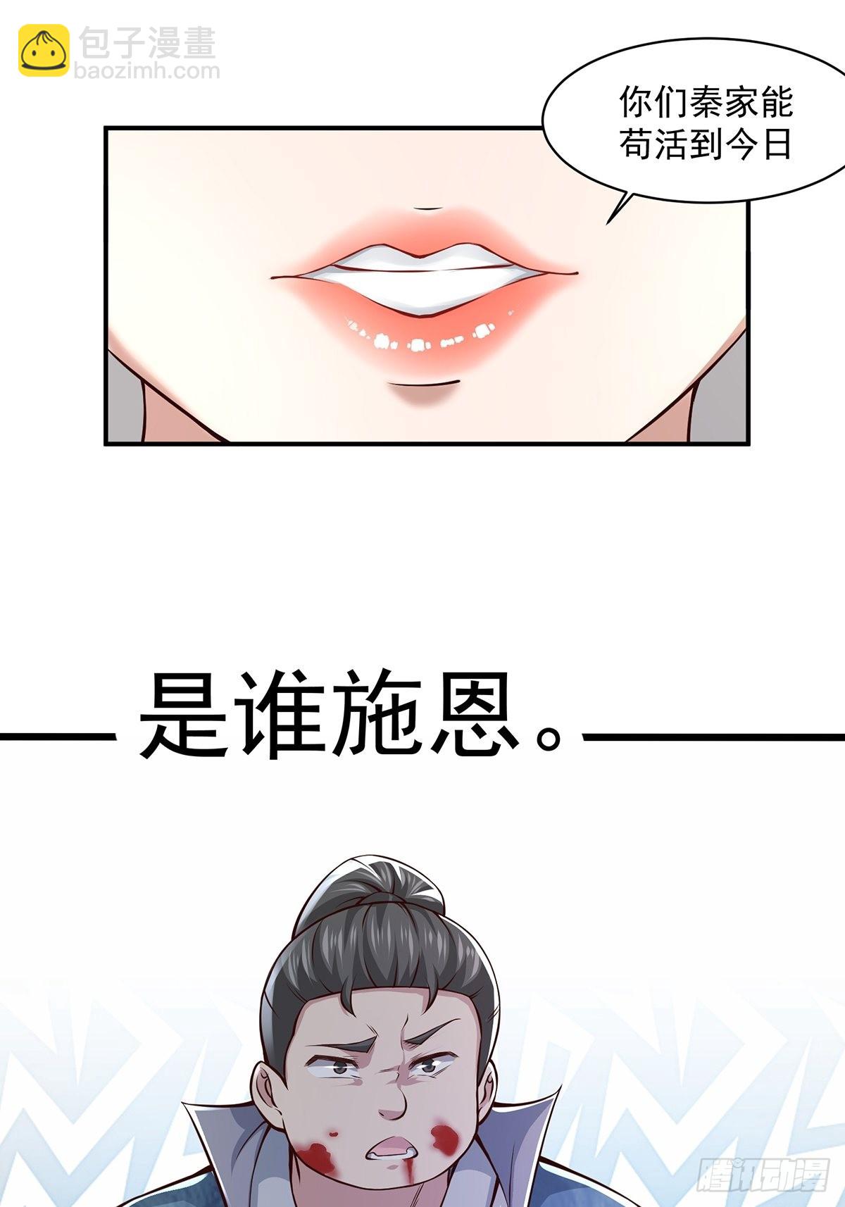 第18话-最后的猖狂！(1/2)-第18话