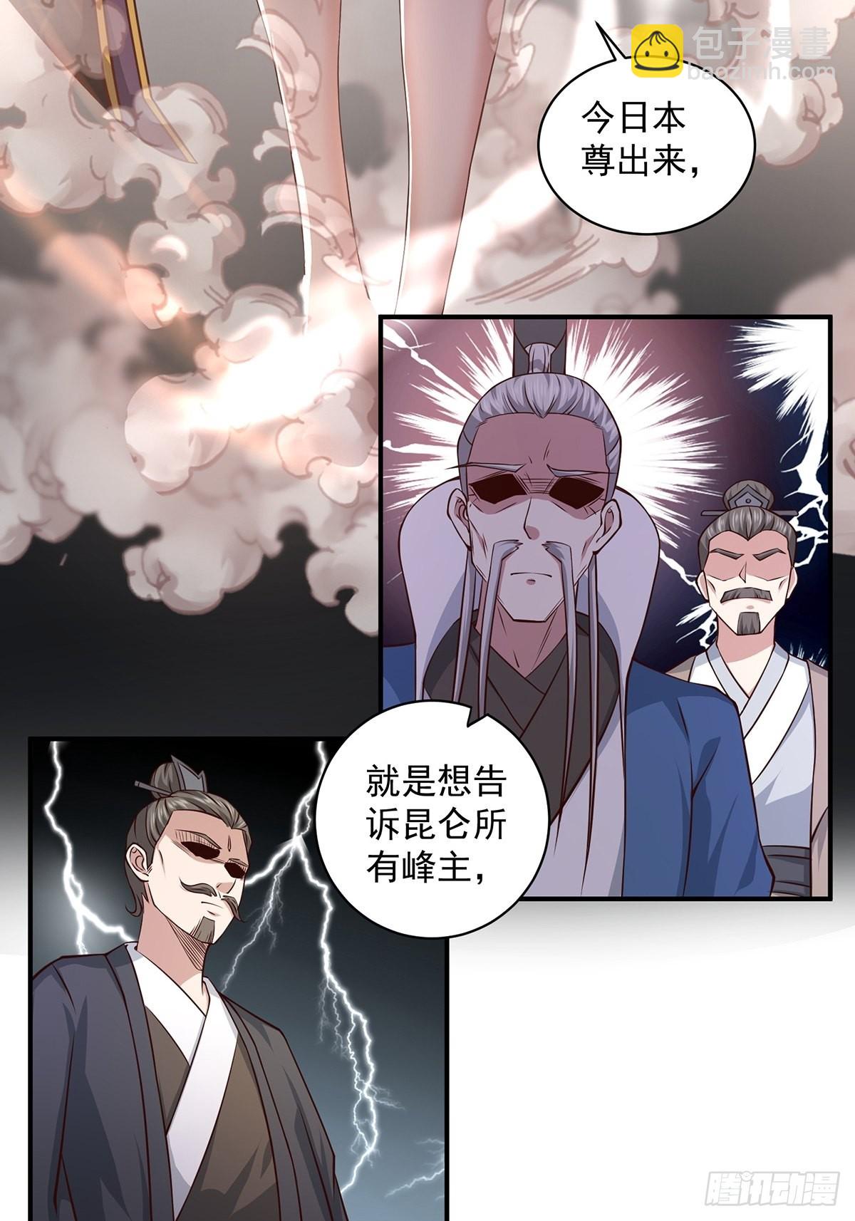 第18话-最后的猖狂！(1/2)-第18话