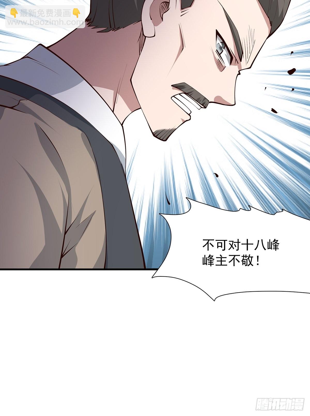 第18话-最后的猖狂！(1/2)-第18话