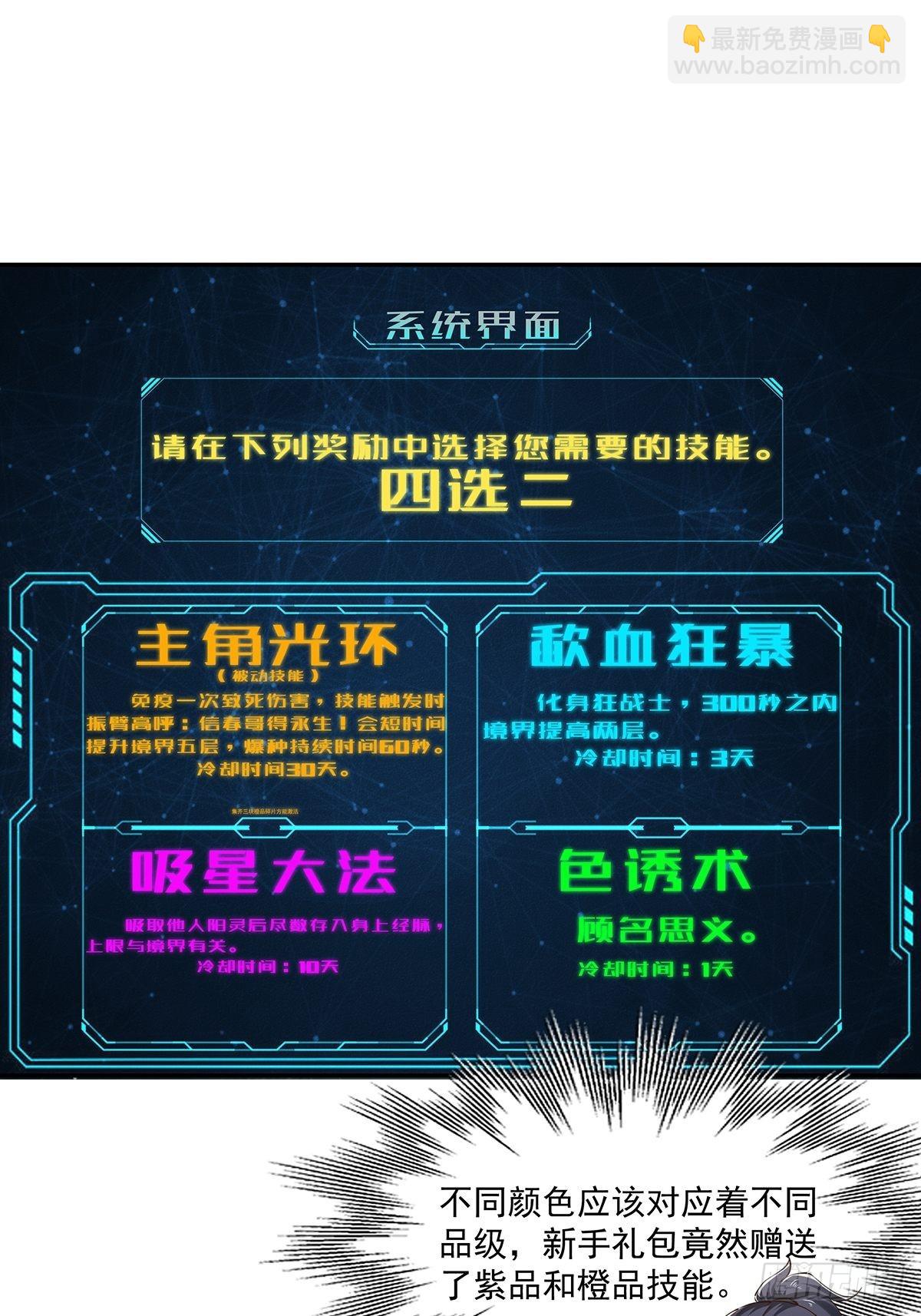 第20话-出乎意料的希望之星！(1/2)-第20话