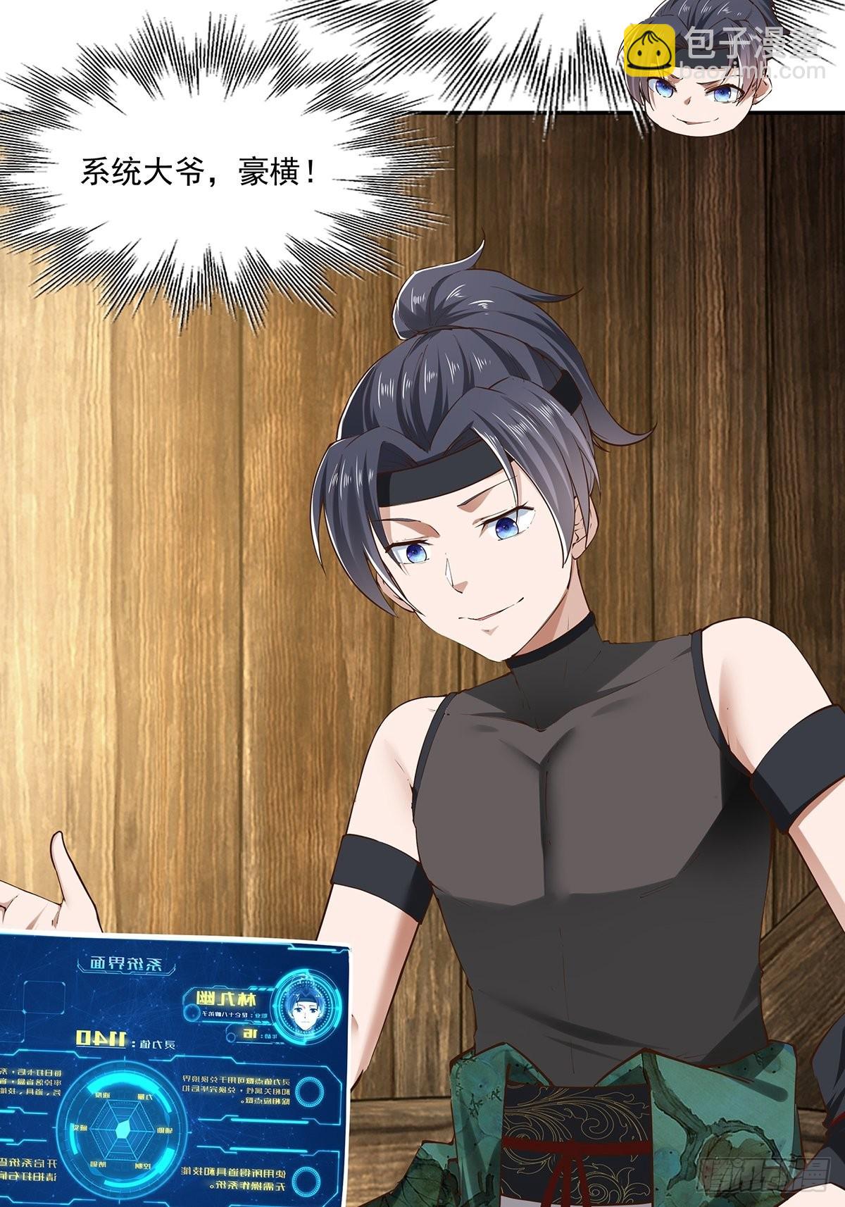 第20话-出乎意料的希望之星！(1/2)-第20话