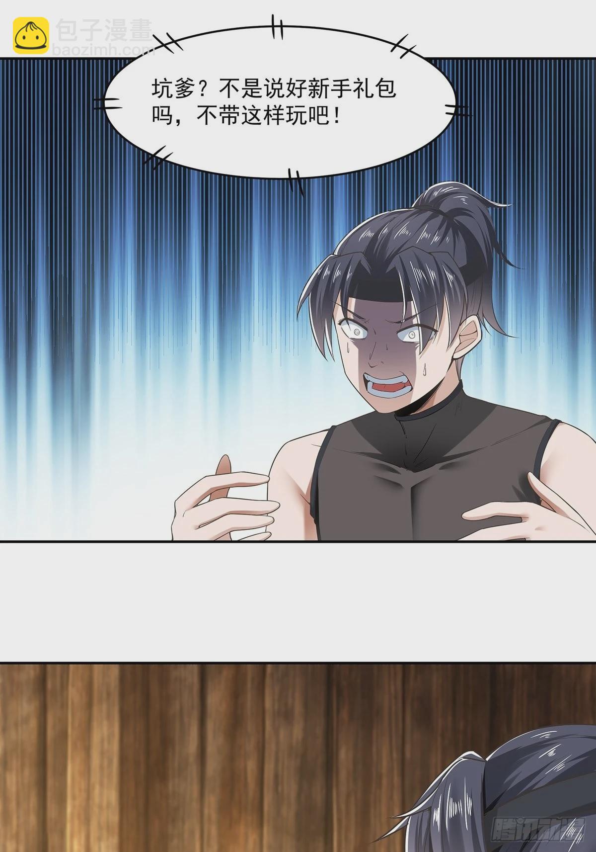 第20话-出乎意料的希望之星！(1/2)-第20话