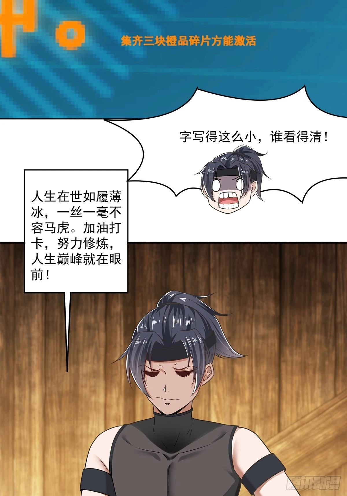 第20话-出乎意料的希望之星！(1/2)-第20话