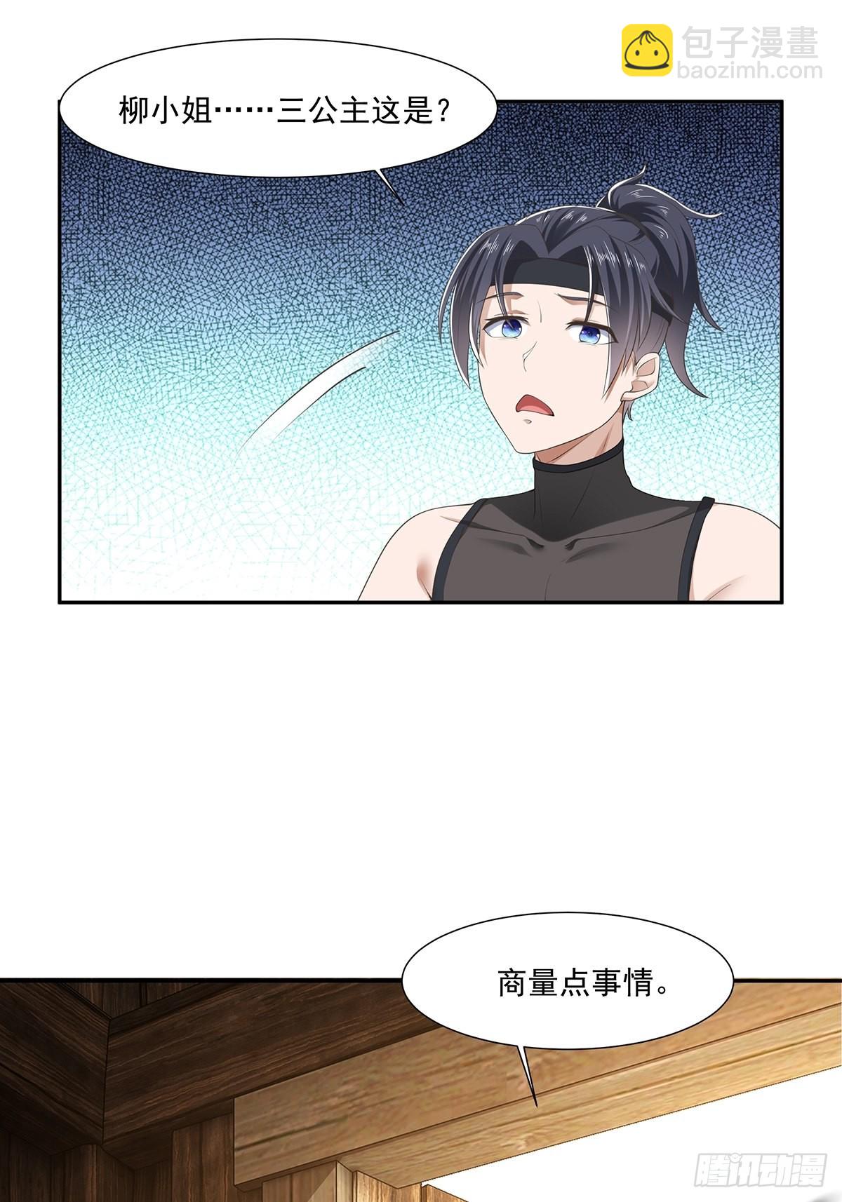 第20话-出乎意料的希望之星！(1/2)-第20话