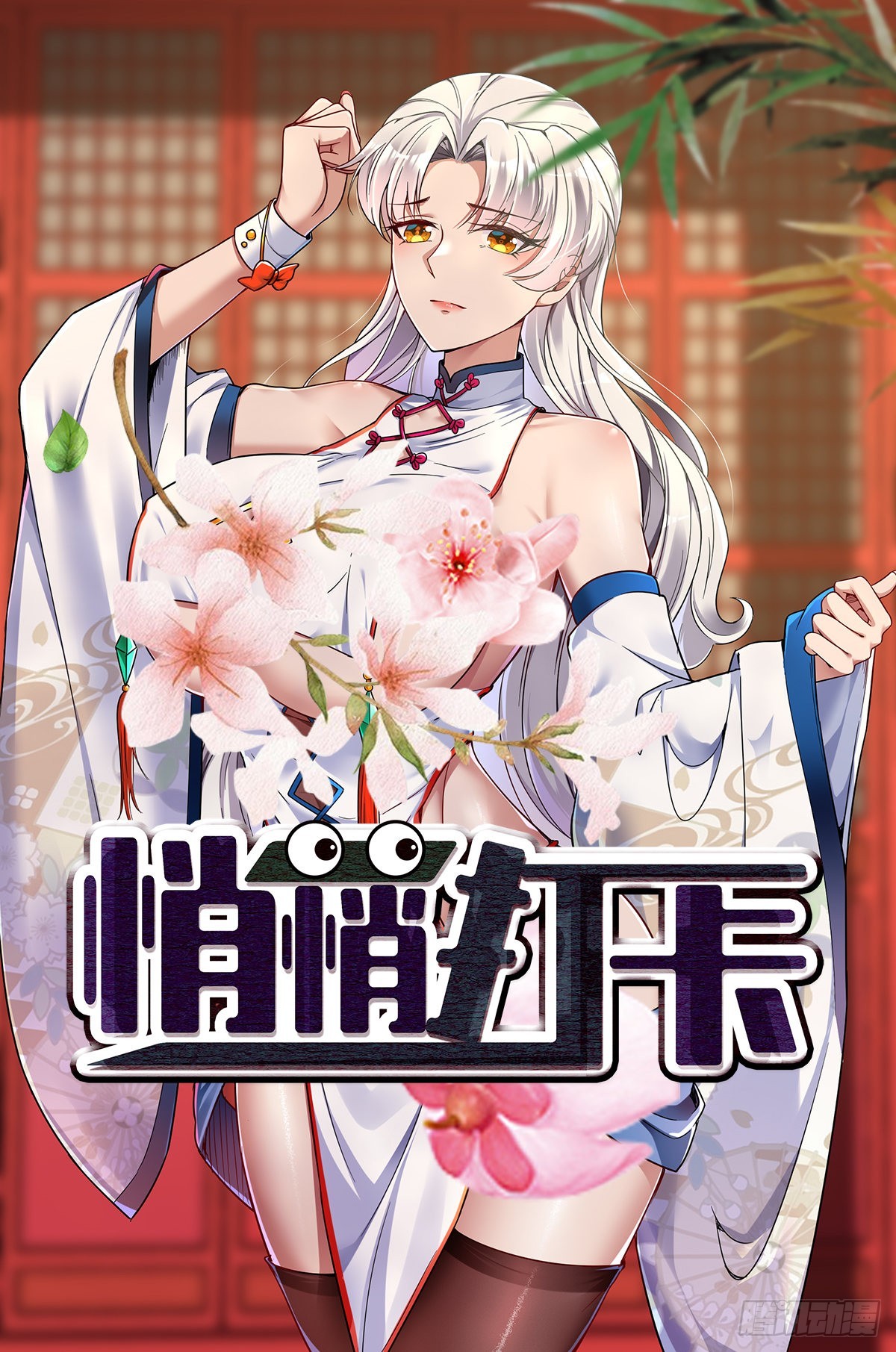 第22话-宫女们惨了-第22话