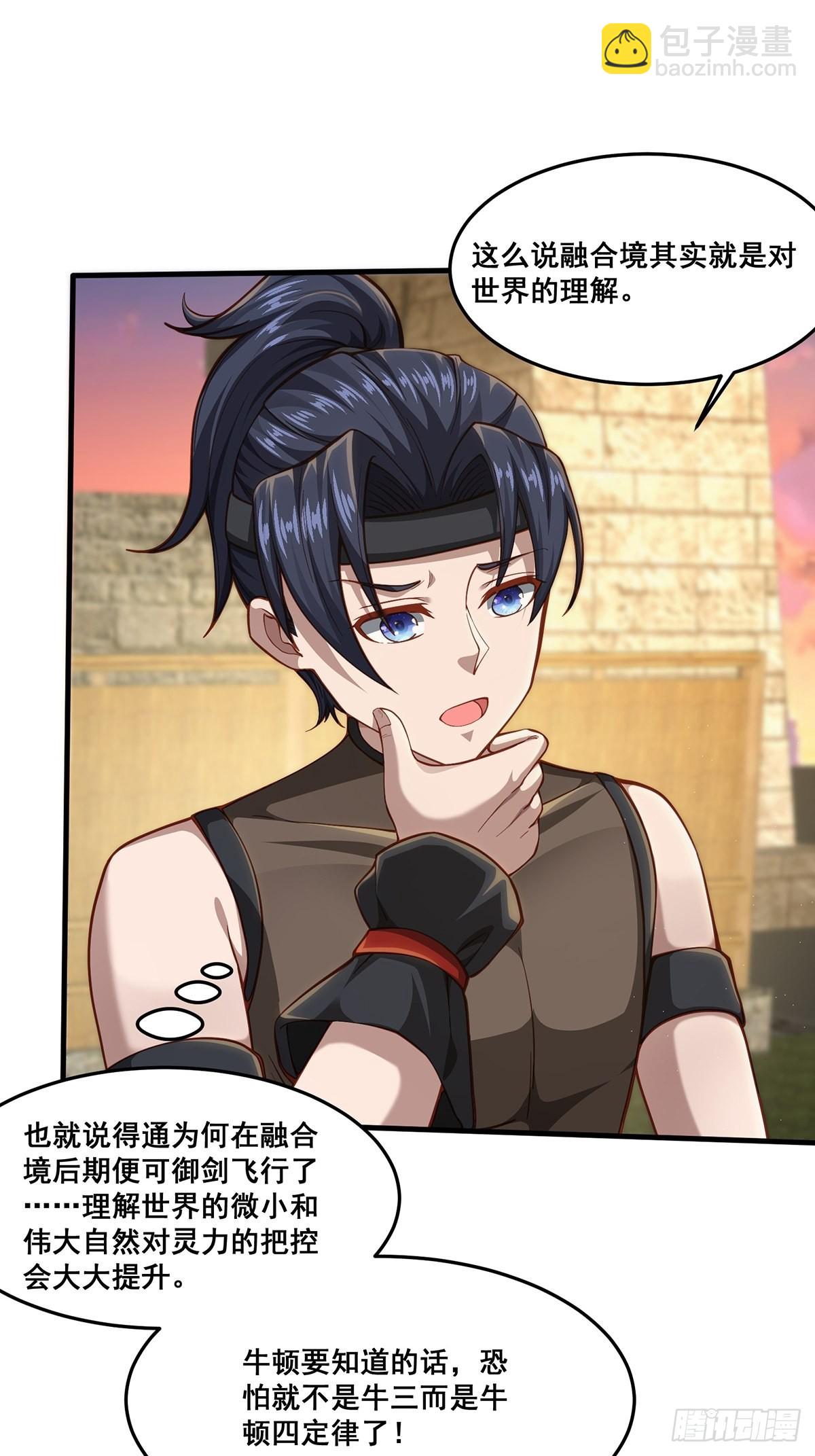 第22话-宫女们惨了-第22话