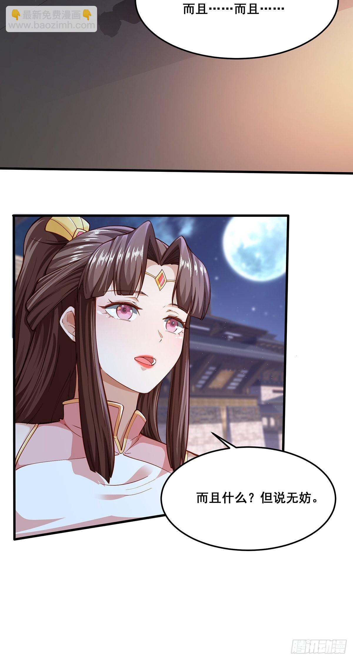 第22话-宫女们惨了-第22话