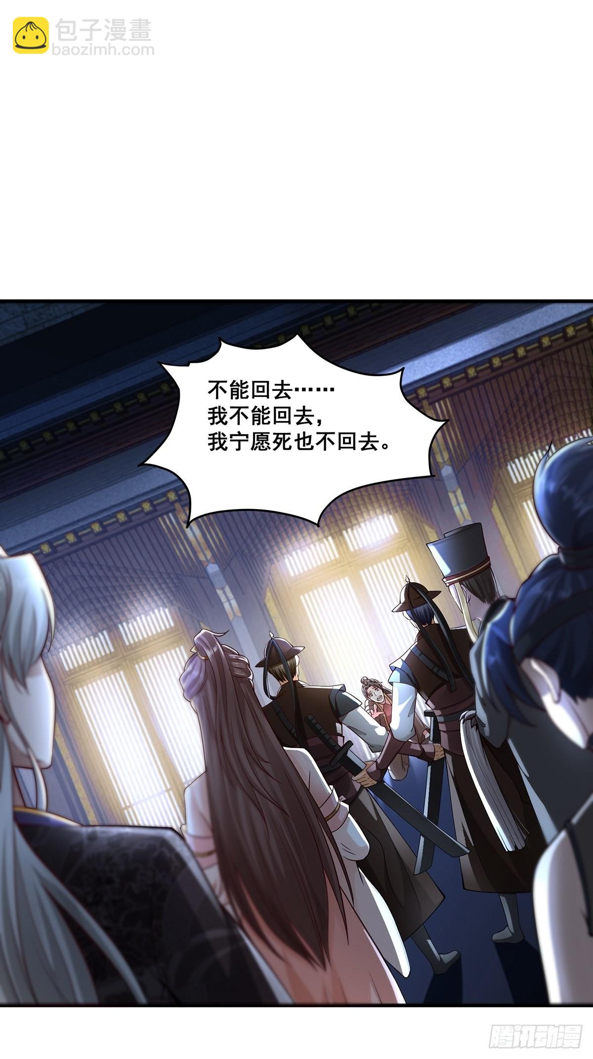 第22话-宫女们惨了-第22话