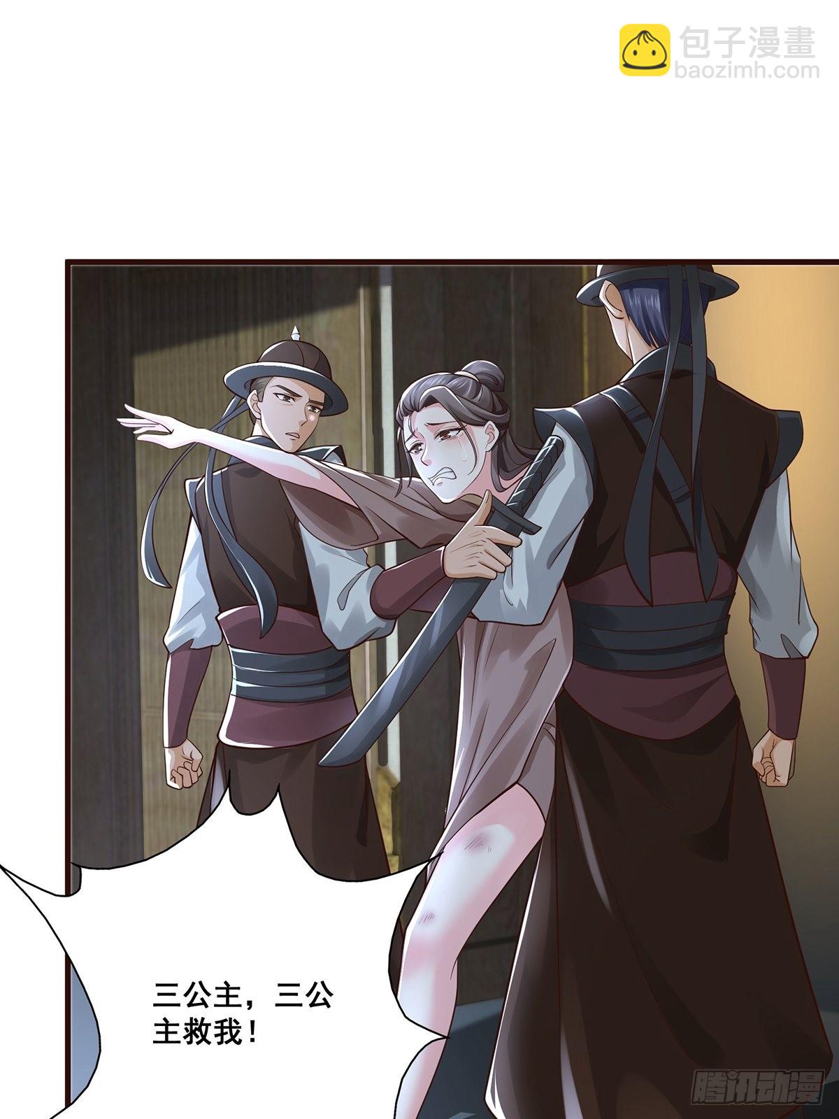 第22话-宫女们惨了-第22话