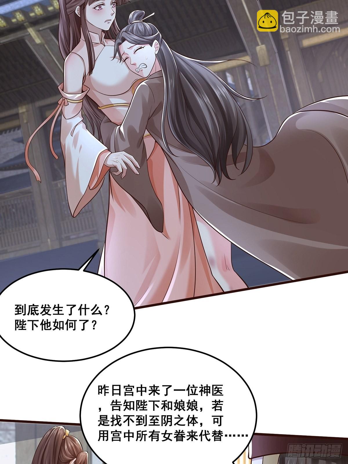 第22话-宫女们惨了-第22话
