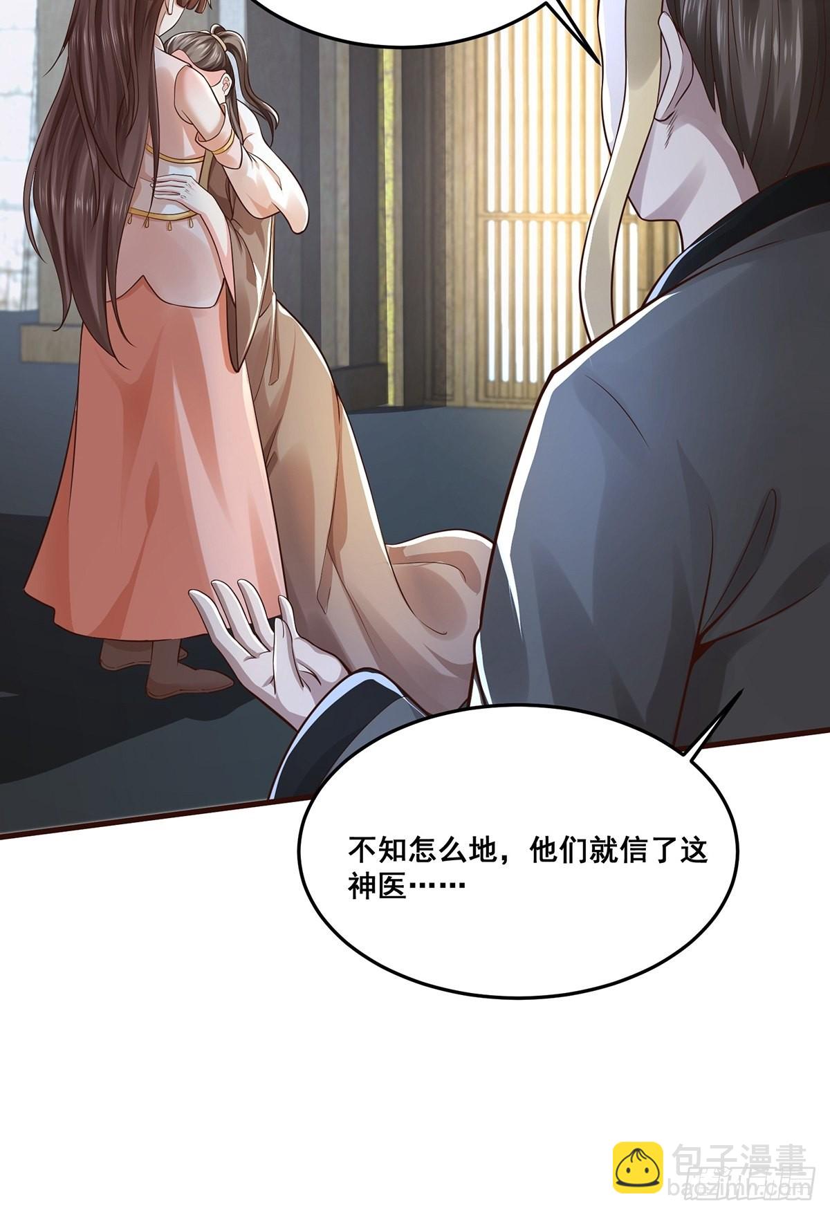 第22话-宫女们惨了-第22话