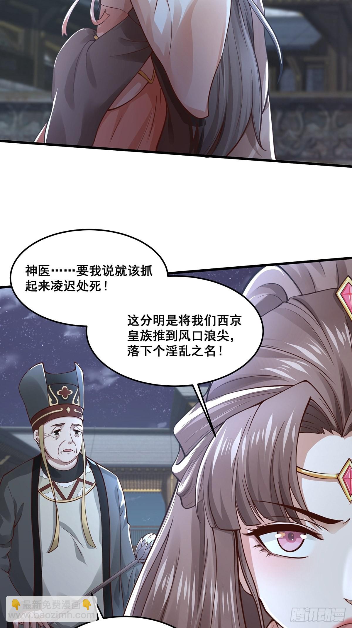 第22话-宫女们惨了-第22话