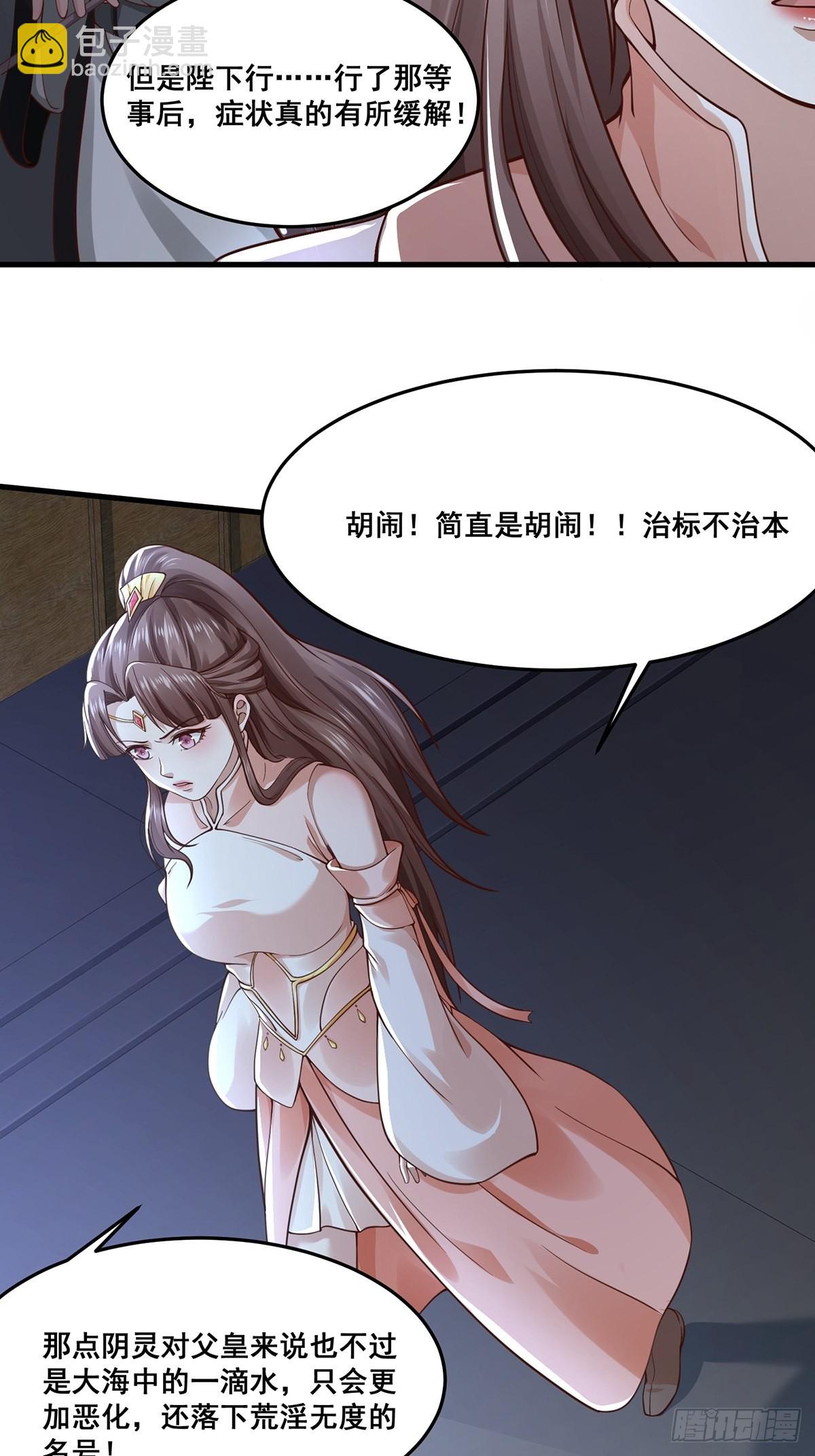 第22话-宫女们惨了-第22话