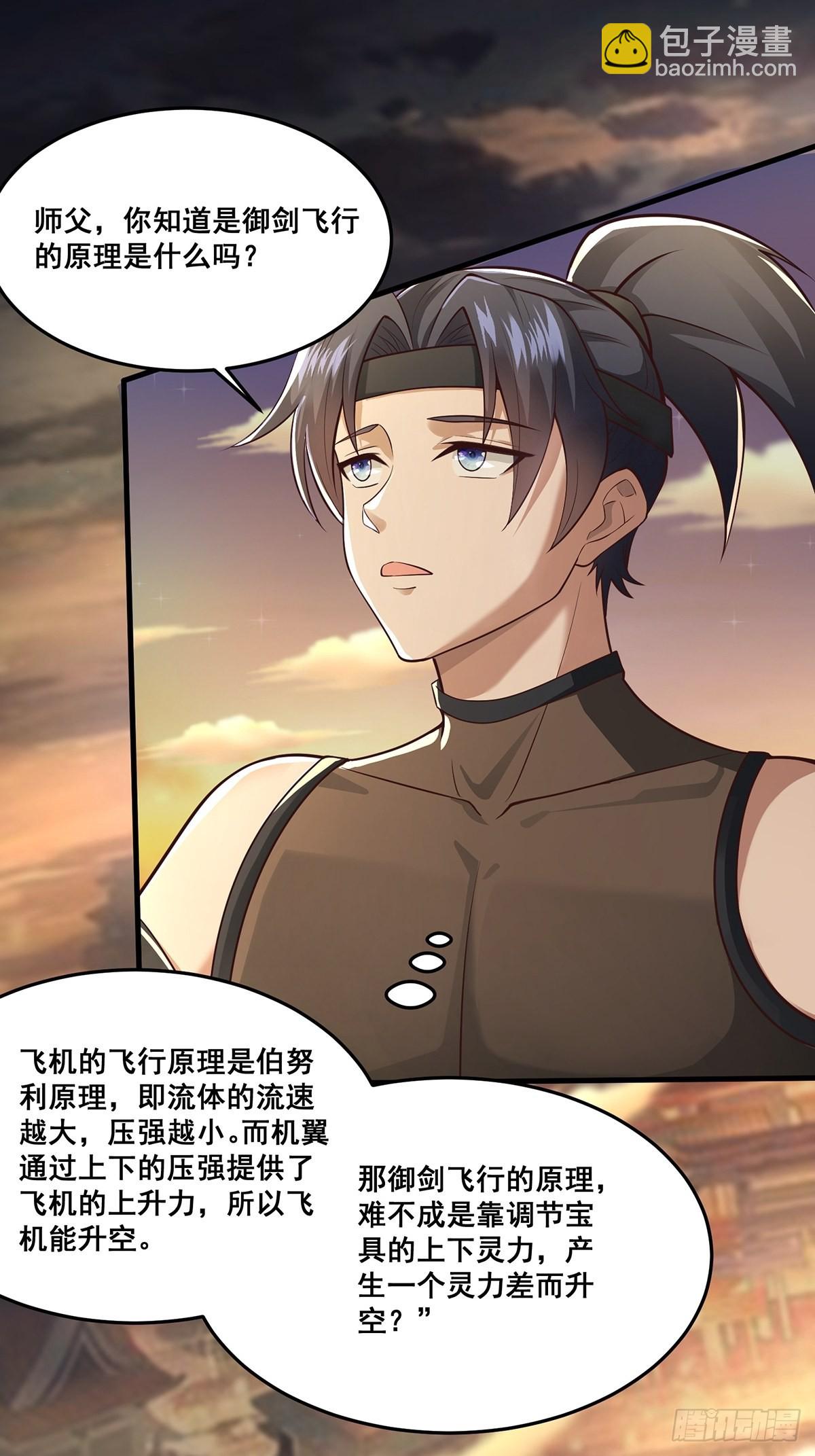 第22话-宫女们惨了-第22话