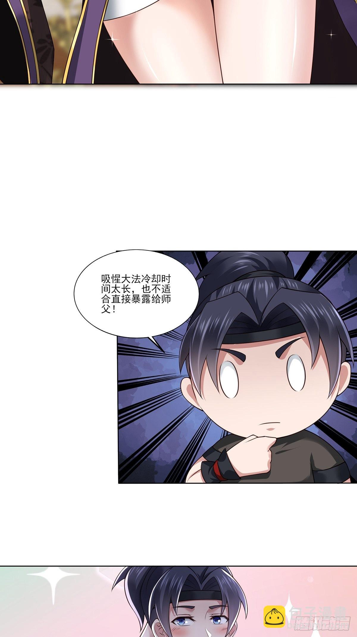 第24话-吸就完了！-第24话