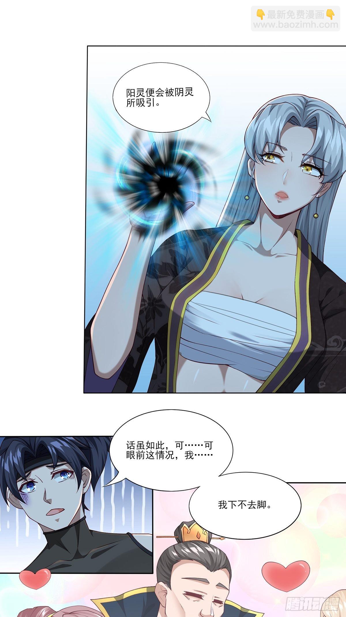 第24话-吸就完了！-第24话