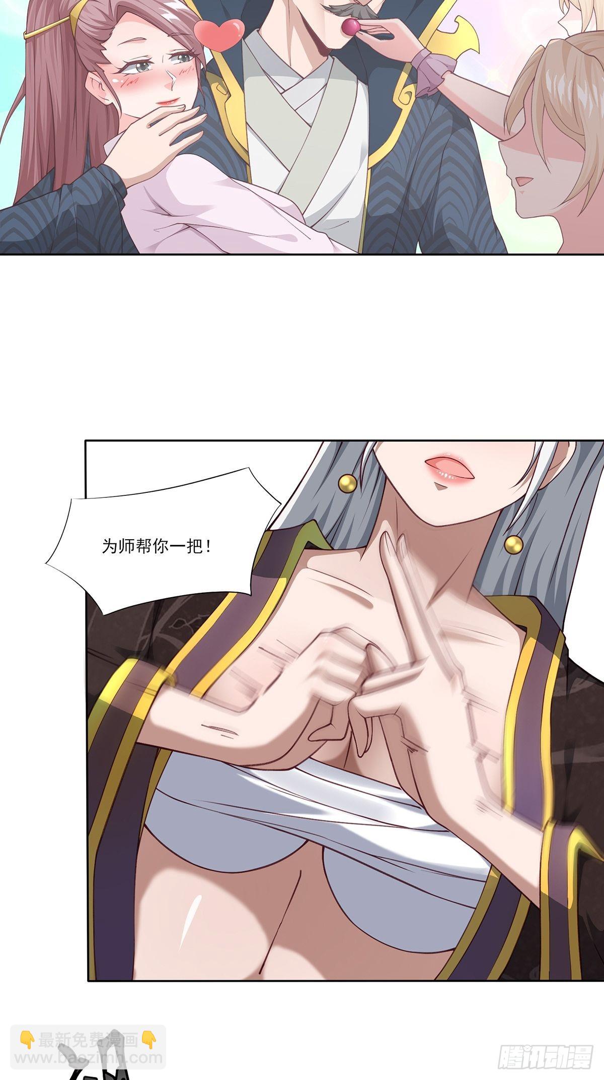 第24话-吸就完了！-第24话