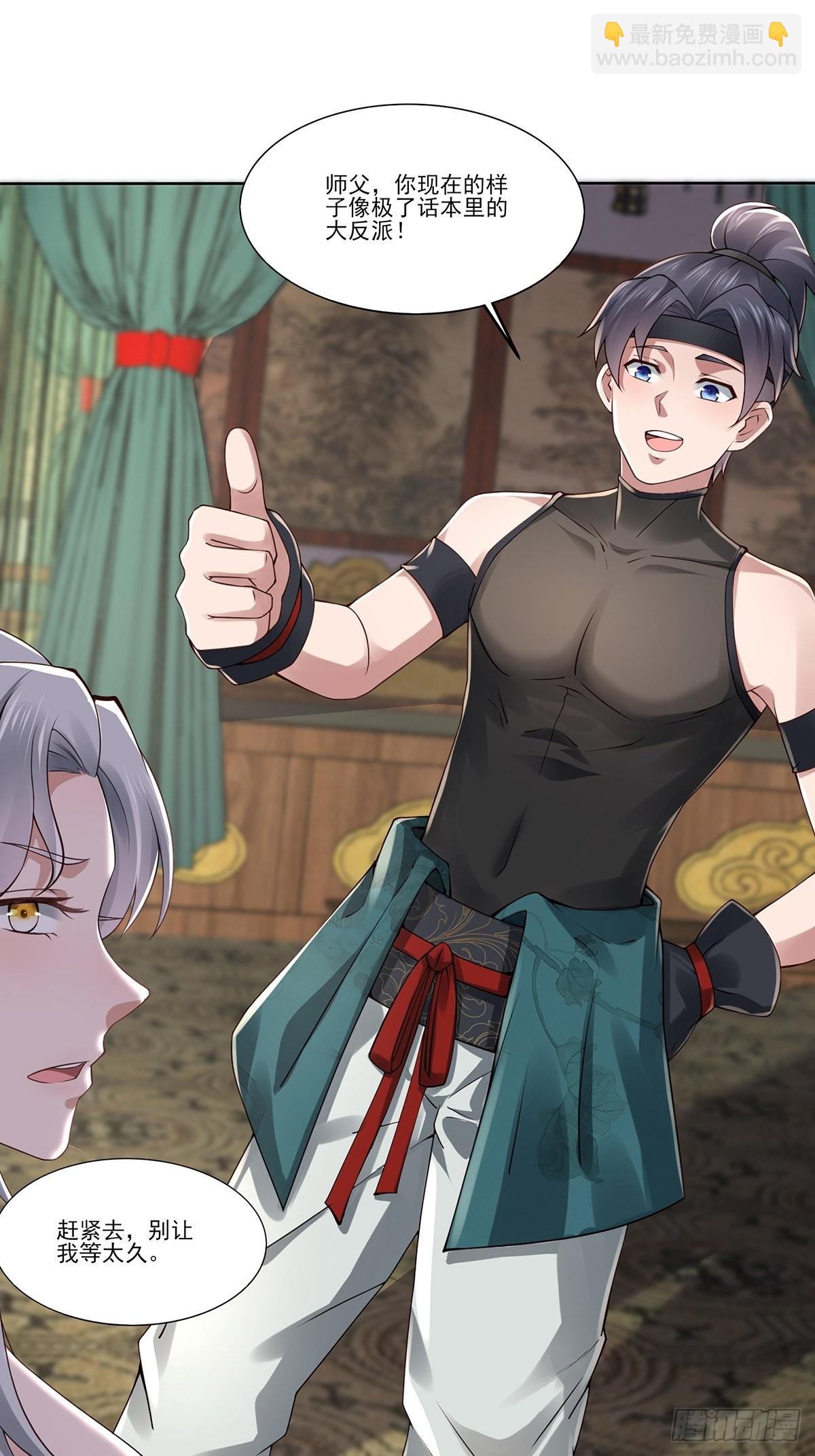 第24话-吸就完了！-第24话