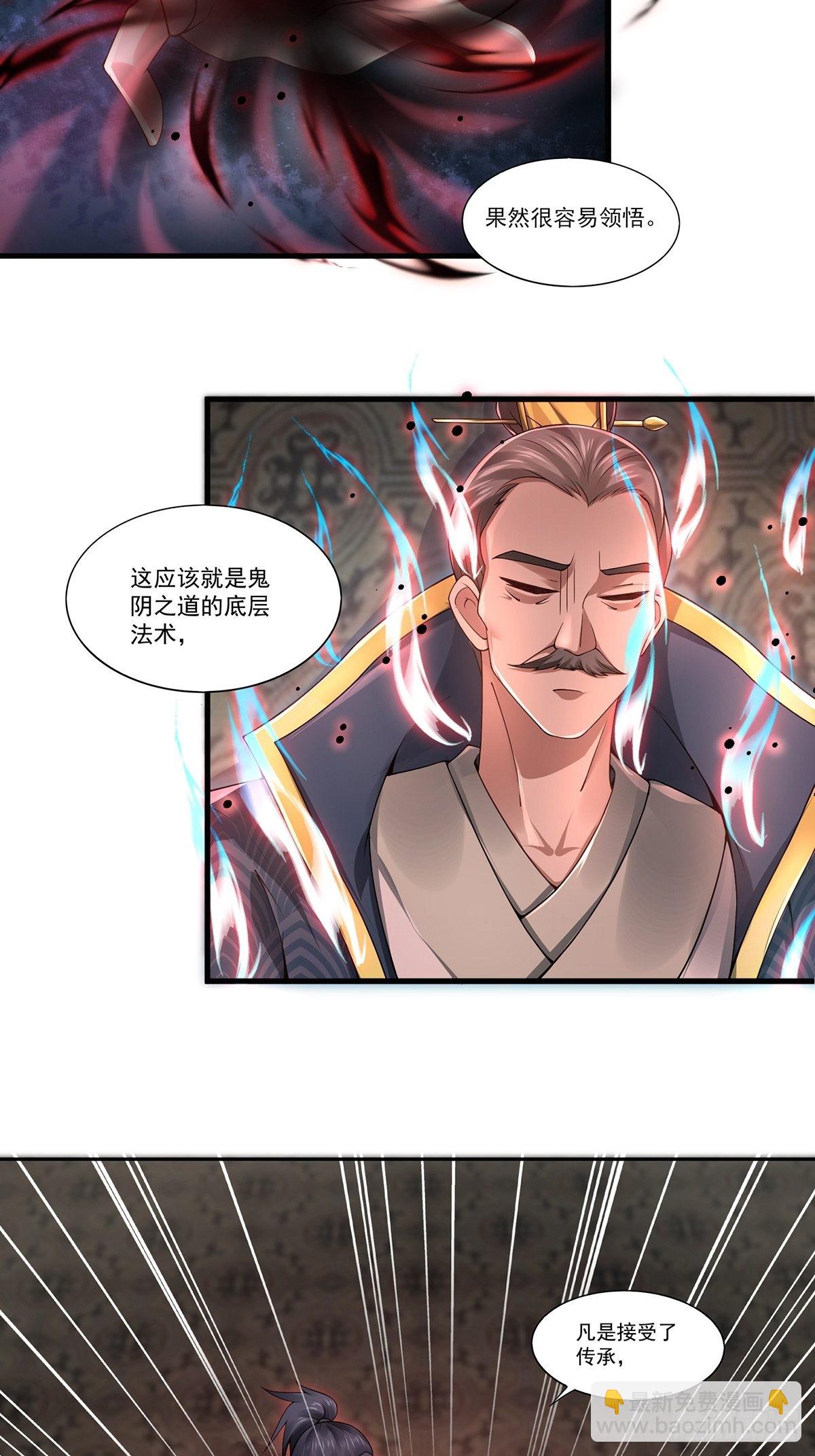 第24话-吸就完了！-第24话