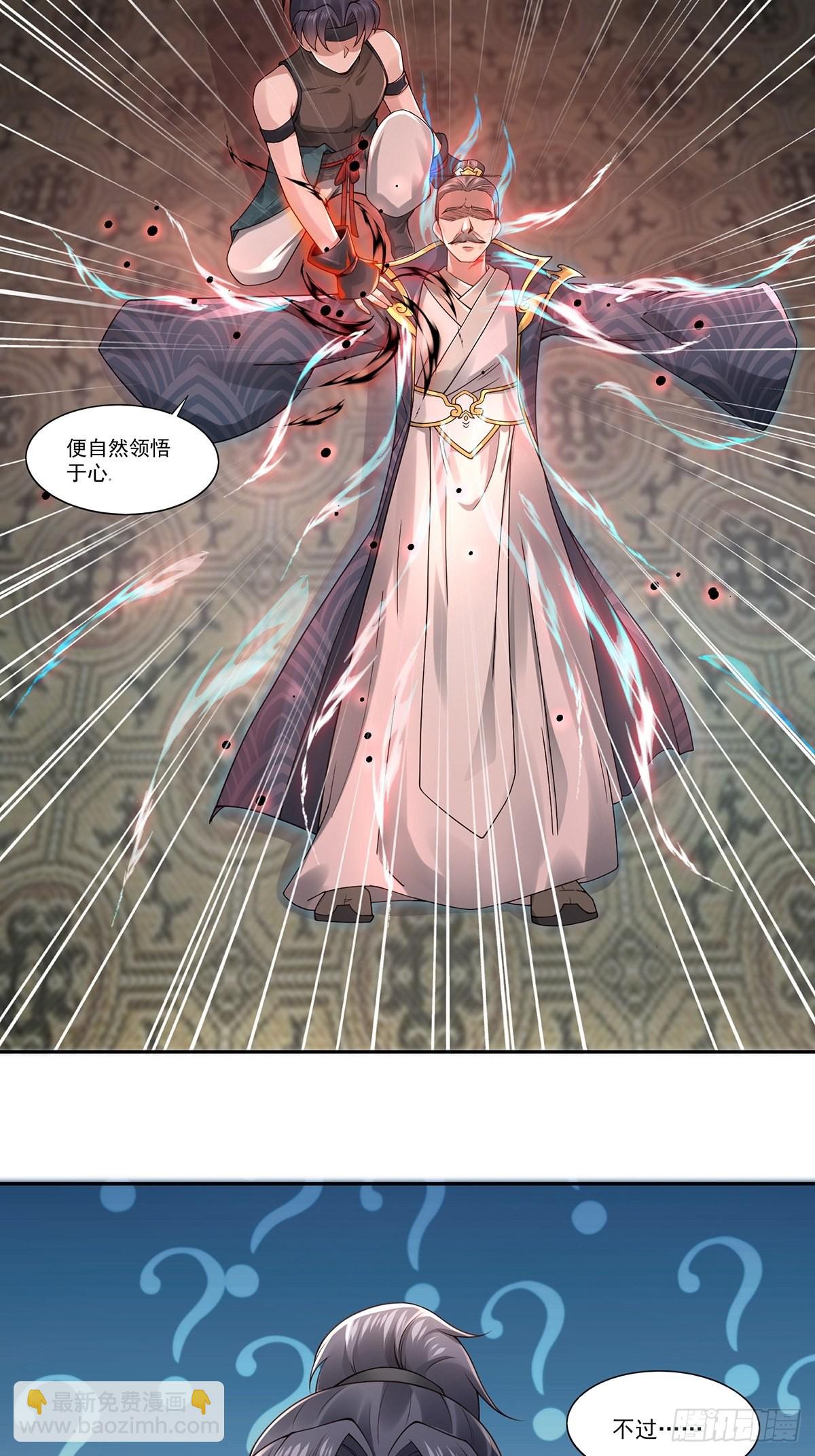 第24话-吸就完了！-第24话