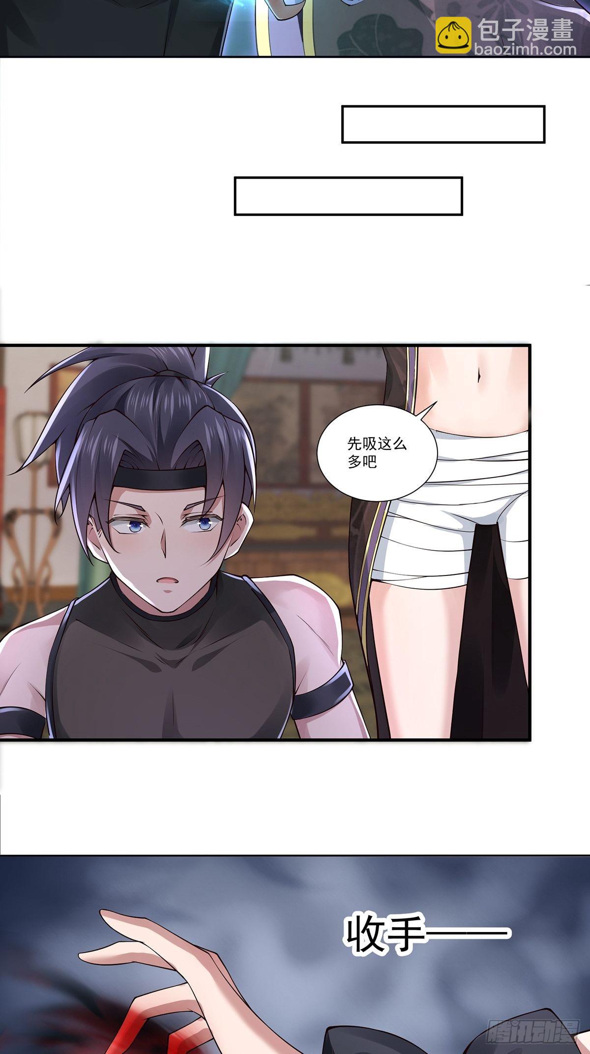 第24话-吸就完了！-第24话